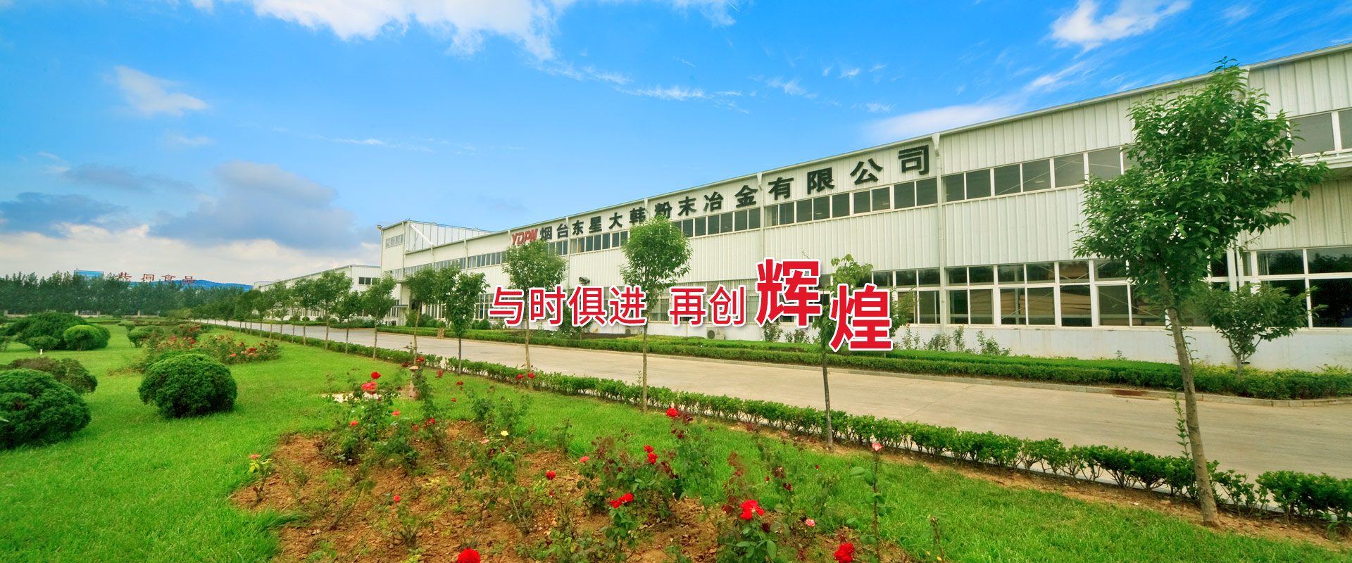 東星大韓粉末冶金